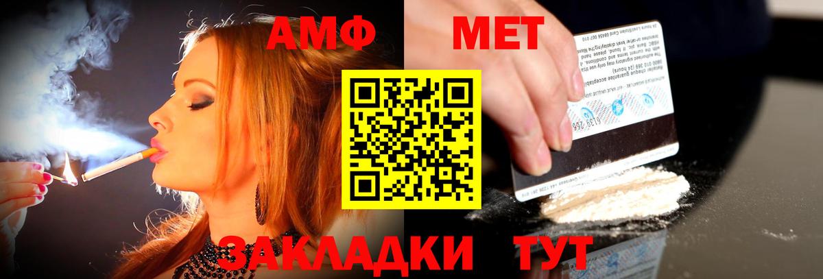 АМФЕТАМИН 98% Горно-Алтайск