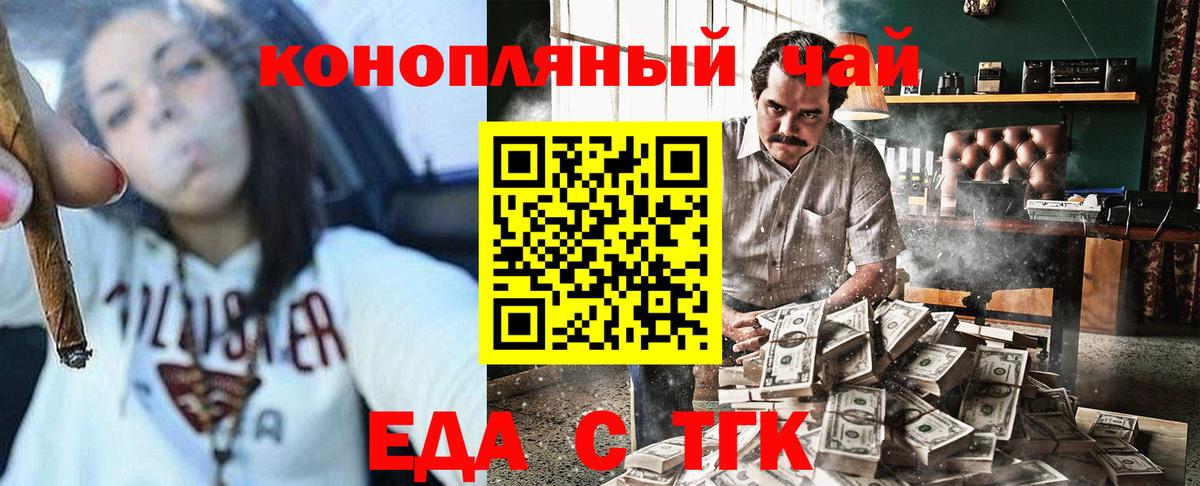 Печенье с ТГК конопля  Вход с VPN  Горно-Алтайск 