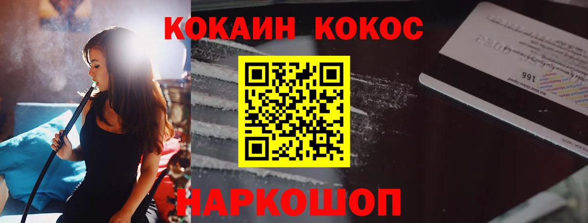 Cocaine  Cocaine Боливия  Вход с VPN  Горно-Алтайск  Кокаин Columbia 