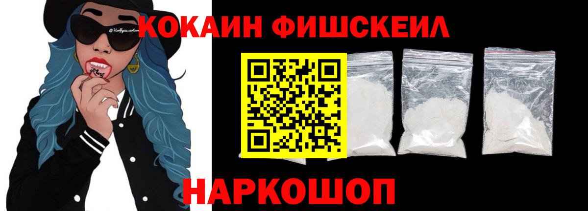 Cocaine Колумбийский Горно-Алтайск