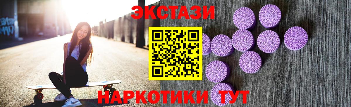ЭКСТАЗИ Cube  Вход с VPN  Горно-Алтайск  ЭКСТАЗИ  Ecstasy 280 MDMA 