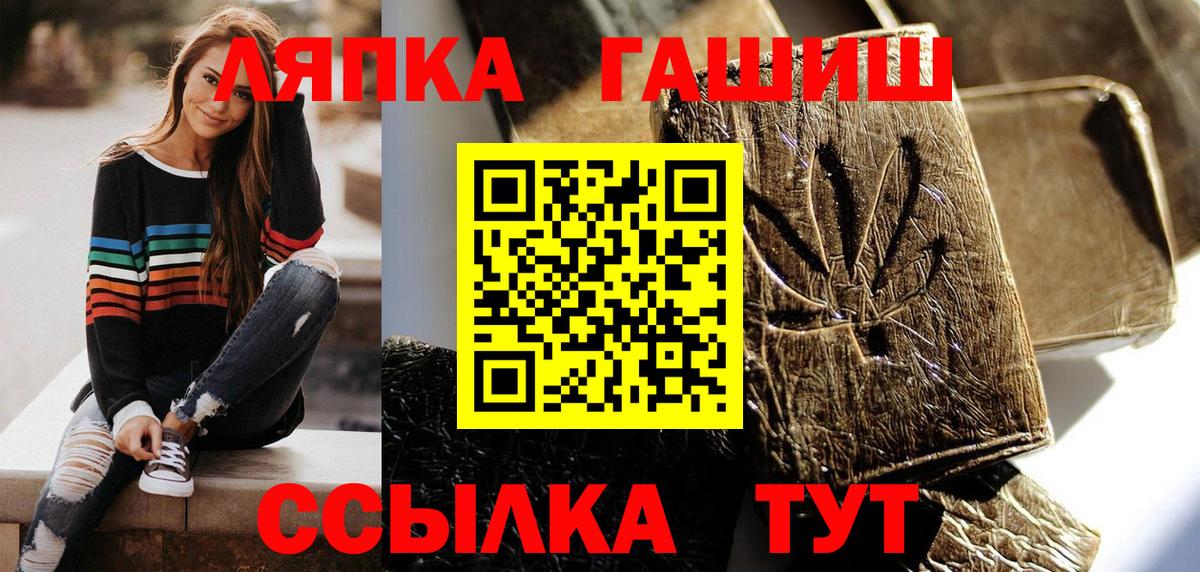 Гашиш  ГАШ hashish  Горно-Алтайск  Вход с VPN  Гашиш VHQ 