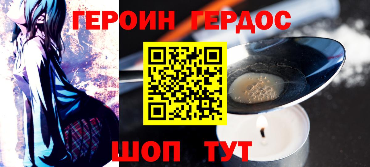 Горно-Алтайск  Героин  Вход с VPN  ГЕРОИН белый 