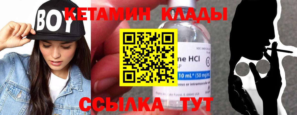 Горно-Алтайск  кракен   Вход с VPN  КЕТАМИН ketamine 