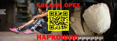 кокаин Кунгур