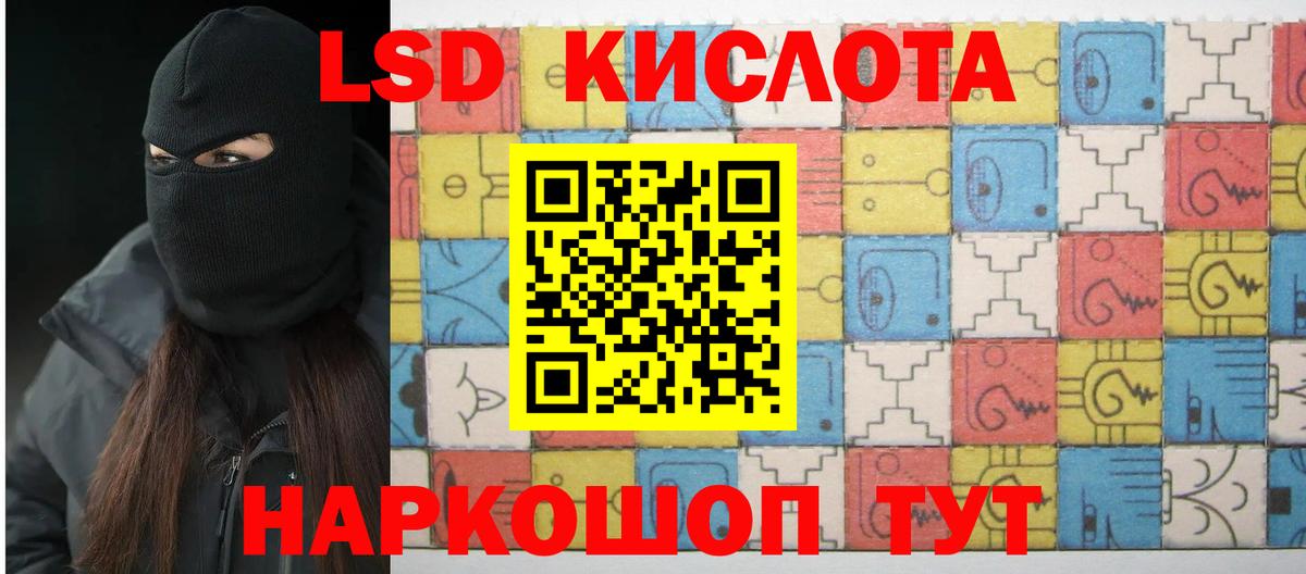 LSD-25 экстази ecstasy Горно-Алтайск
