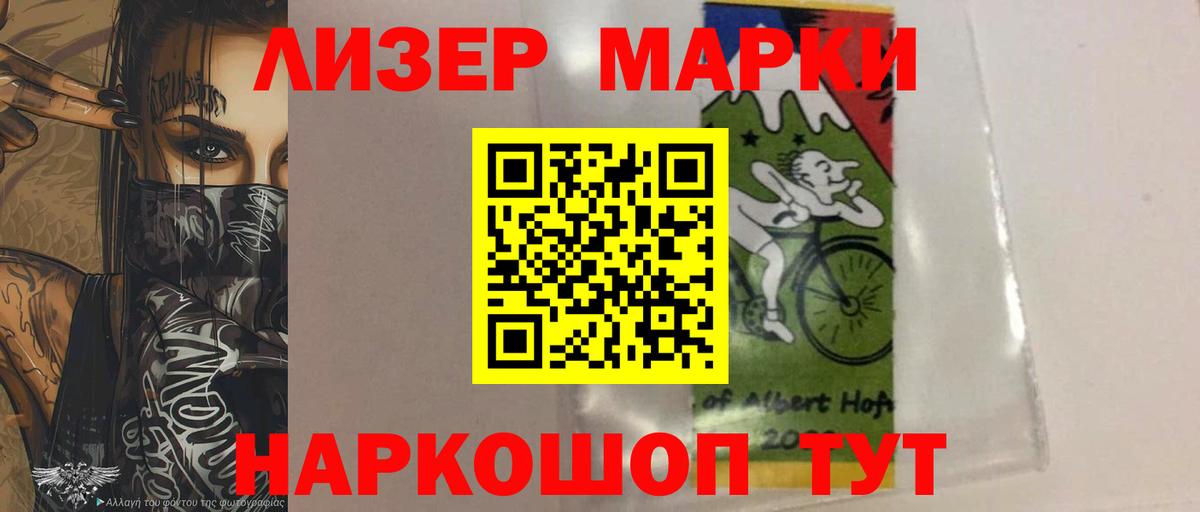 ЛСД экстази кислота  LSD-25 экстази  Горно-Алтайск  Вход с VPN 