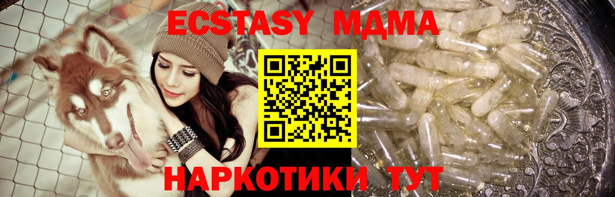 MDMA кристаллы Горно-Алтайск
