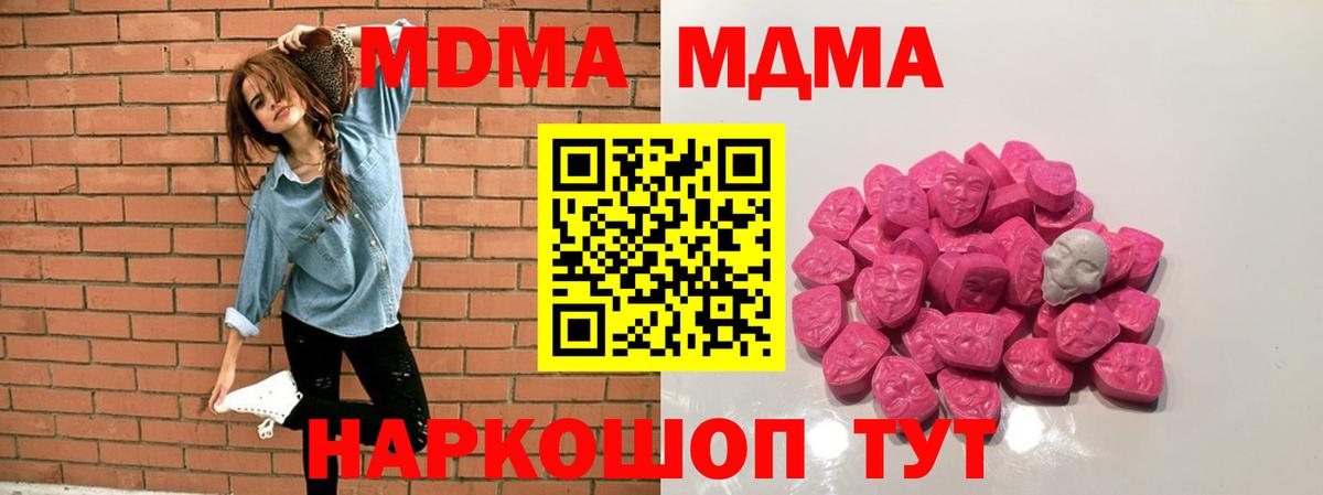 Горно-Алтайск  МДМА молли  MDMA VHQ  Вход с VPN 