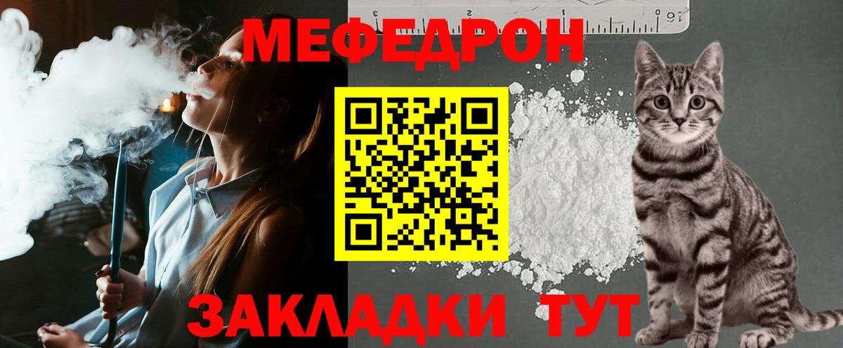 Меф  МЯУ-МЯУ  Горно-Алтайск  Вход с VPN  Мефедрон мука  Меф мука 