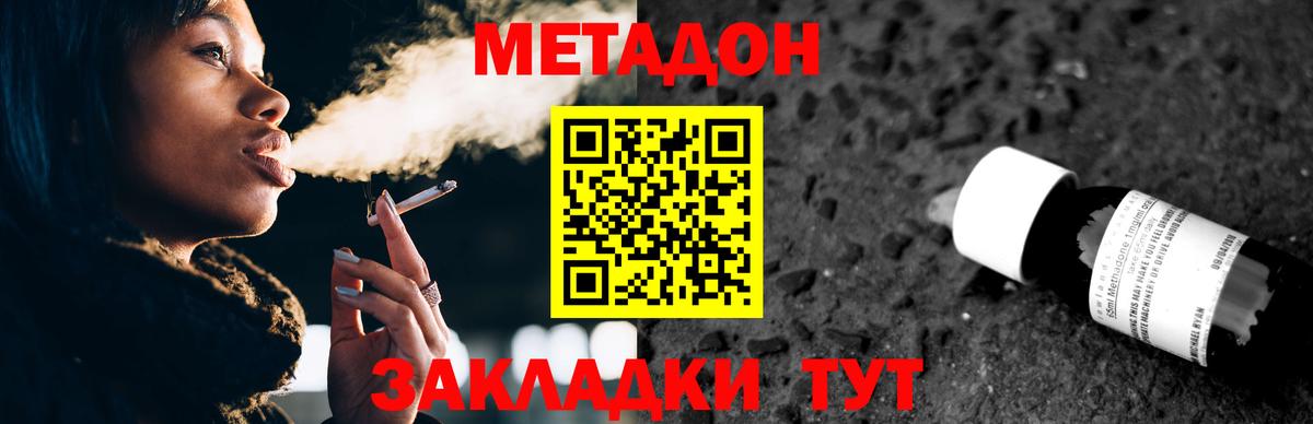 Горно-Алтайск  Метадон VHQ  MEGA ссылка  Метадон VHQ  Вход с VPN 
