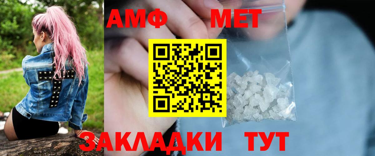 МЕТАМФЕТАМИН мет Горно-Алтайск