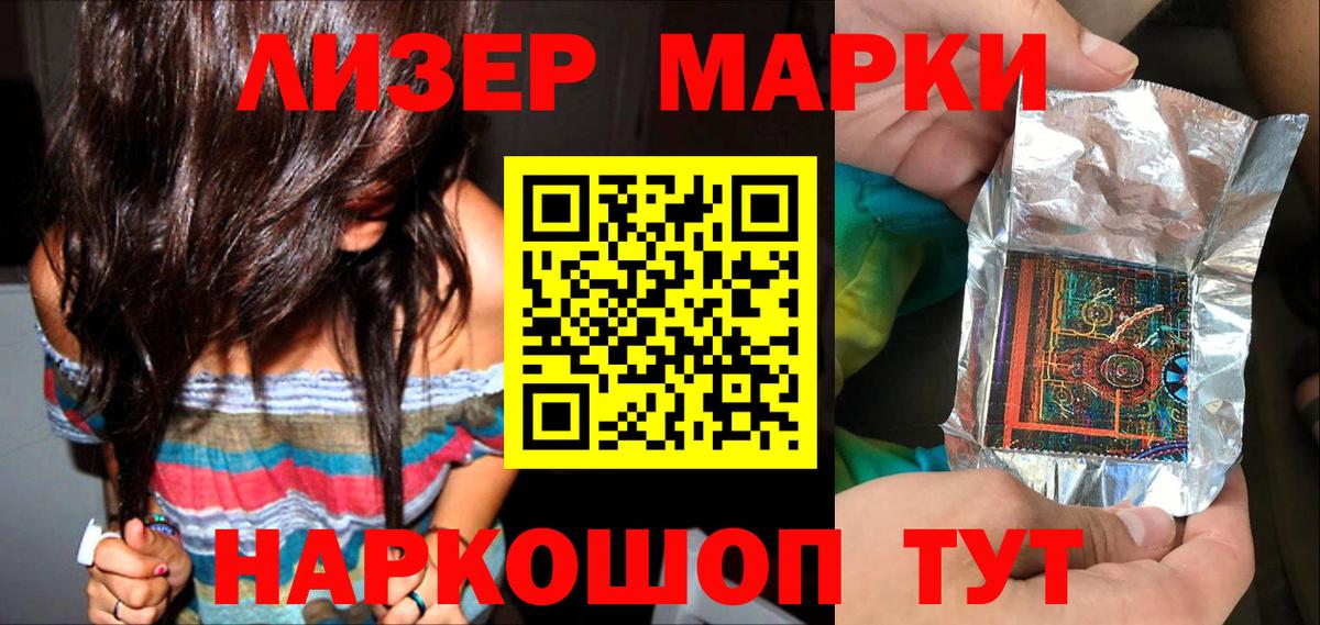 Марки 25I-NBOMe 1,8мг  Наркотические марки  что такое наркотик  Вход с VPN  Горно-Алтайск 