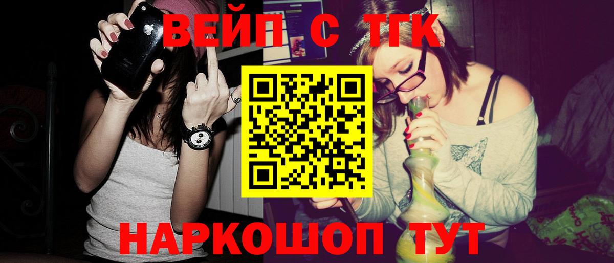 Горно-Алтайск  где можно купить наркотик  Вход с VPN  ТГК концентрат 